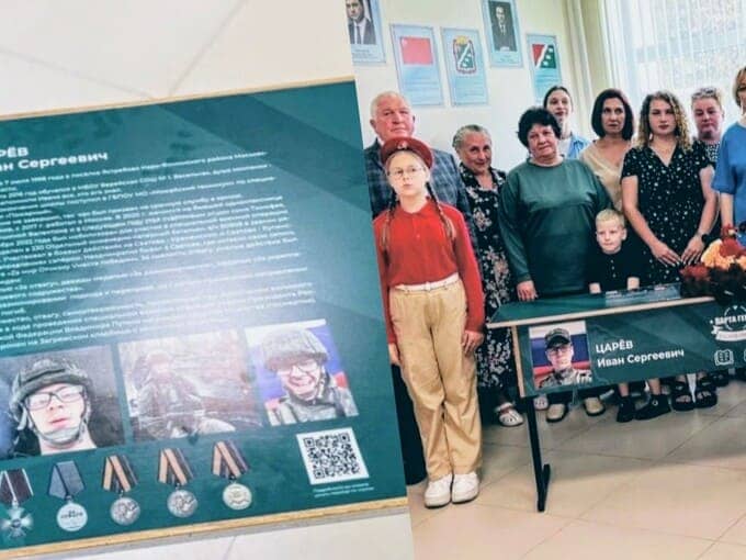 В Верейской школе открыли «Парту Героя» выпускника Ивана Царёва